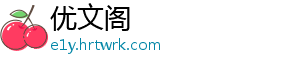 优文阁